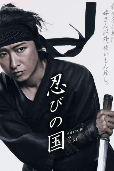 Mumon: Land of Stealth The Making Of